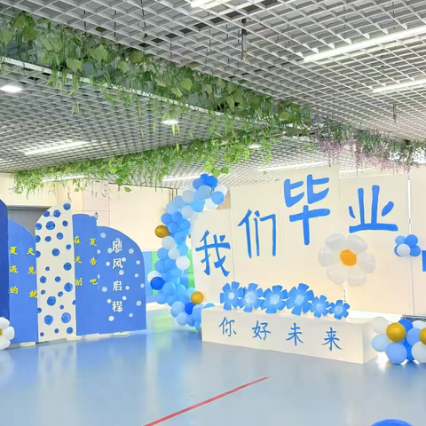【留“夏”记忆·随风启程】 ‍西安碑林骄阳贝儿第三幼儿园 ‍大班毕业典礼暨勇敢者之夜