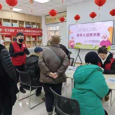 老年康复工程--百万减残“百万老人动脉硬化筛查南湖街道文化路社区公益活动