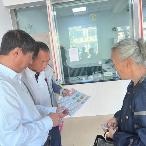 安石信用社反假货币宣传活动