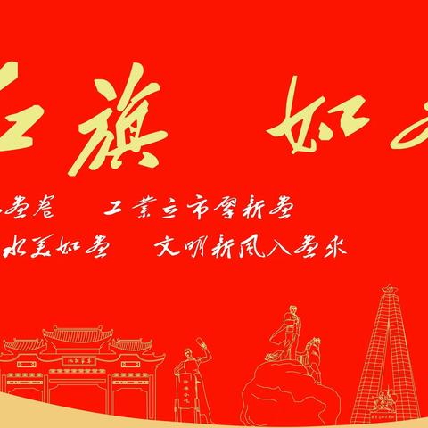 “踔厉奋发强国防、勇毅前行向复兴”——沙县区第二中学开展第23个全民国防教育日宣传周活动