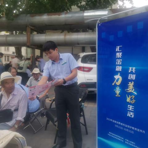宣传反假币知识，守卫老年人钱包