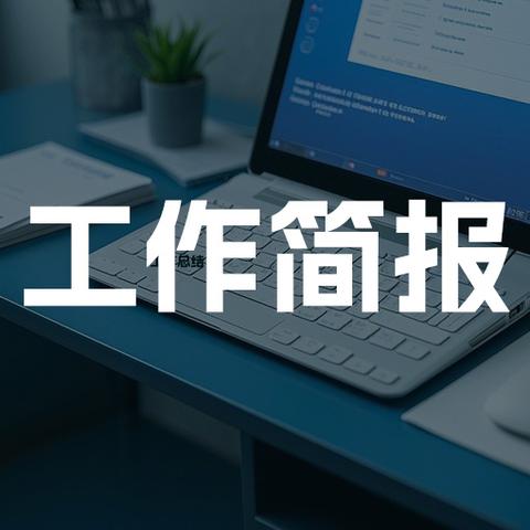 金达豪2月份《环境服务篇》