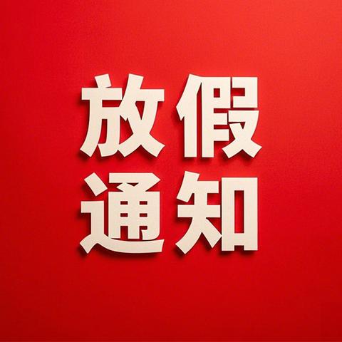 2025年5月份定期工作计划