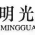 明光农商行2023年优质文明服务暨消费者权益保护能力提升专项培训