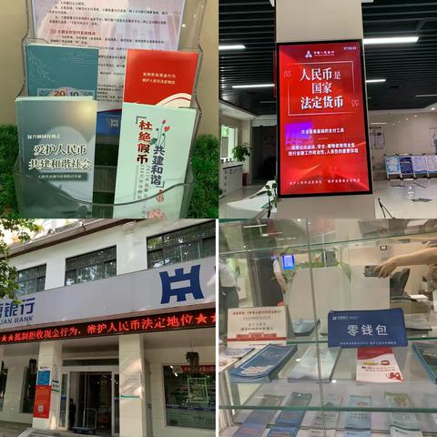 防范假币 保护自我--中原银行电力支行开展反假币宣传活动