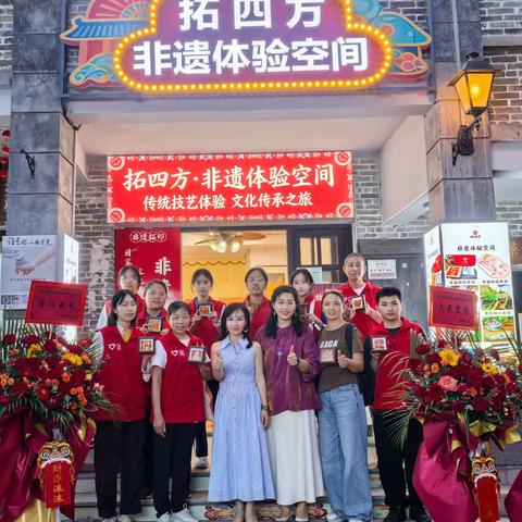 指尖拓印千年韵，志愿传承非遗魂 ——记观澜古墟拓四方非遗体验空间开业志愿者体验活动