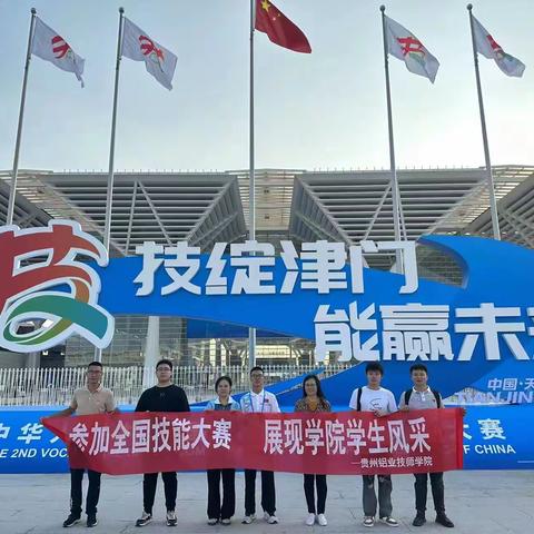 参加全国技能大赛，展现学院学生风采