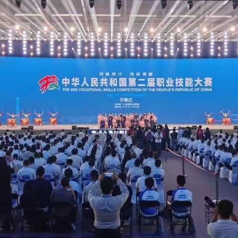 参加全国技能大赛，展现学院师生风采
