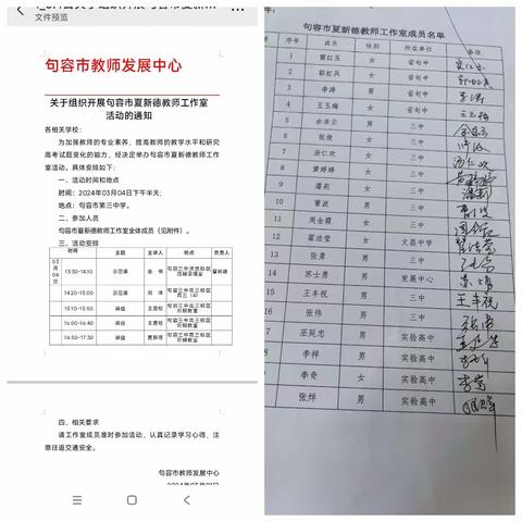 专家引领促成长，共研共修共提升