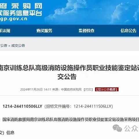 高级消防设施操作员将开考，新增了哪些设备？