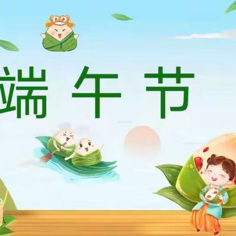 5月家园共育内容 端午节：由来与传统习俗