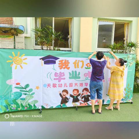 泡沫🫧之夏            毕业🎓狂欢🎉 天歌幼儿园毕业典礼