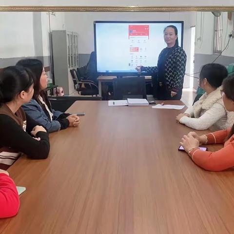 “学习强国”分享会