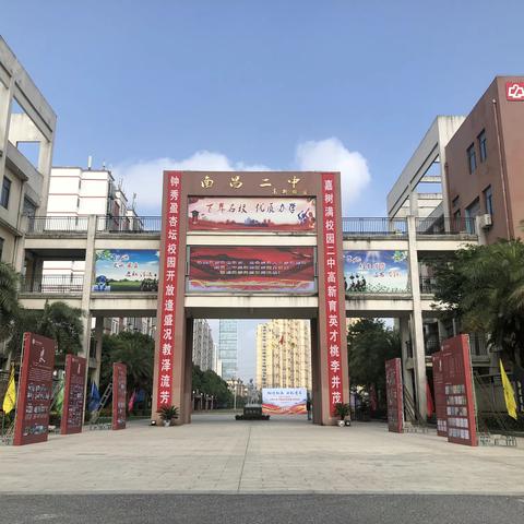 课后服务展特色，多彩校园促成长——南昌二中高新校区校园开放日暨课后服务展示周活动（六年级篇）