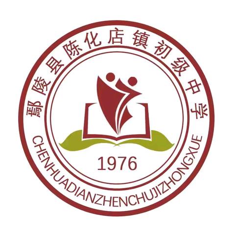 陈化店镇初级中学理化生组公开课活动