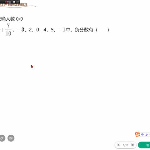 金思维数学-练习册视频讲解-7年级第2-3讲-周杨老师授课视频