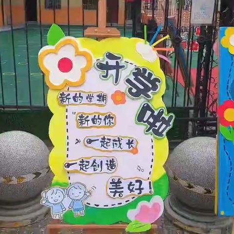 扬子洲星海幼儿园大大一班