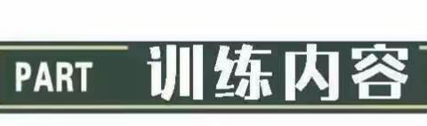 《梦想在前 不懈奋斗》——李念慈师承班国庆军事体验营开始招生啦！