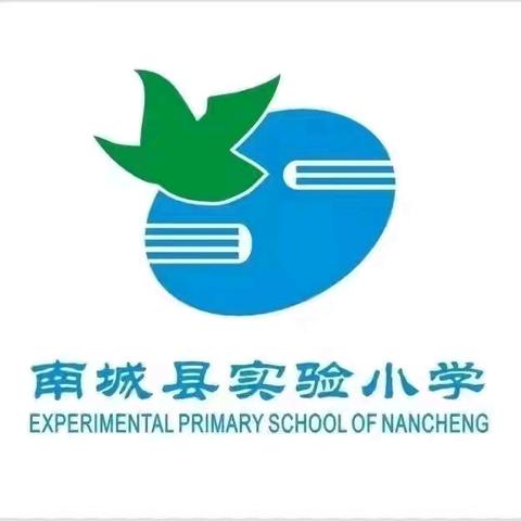 研“音”之光，探“乐”前行——南城县实验小学教育集团﻿音乐专递课堂活动