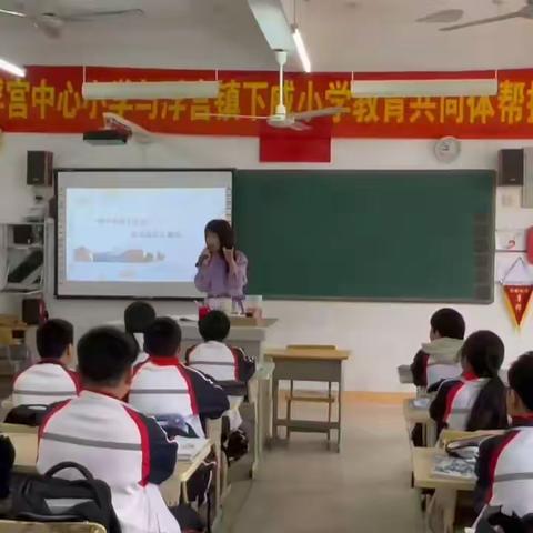 “教”学路漫漫，“研”途皆风景 ——漳州市龙海区浮宫中心小学与浮宫镇下威小学校际帮扶活动侧记