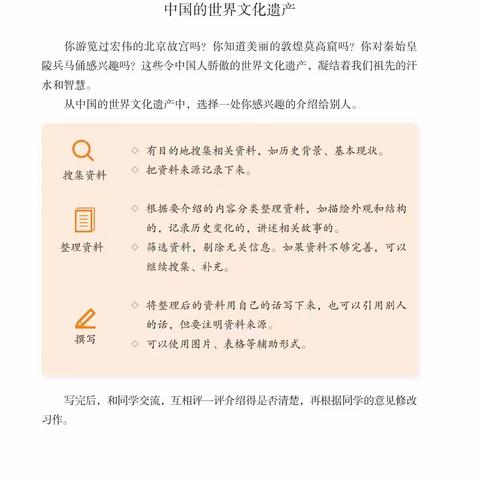 《中国的世界文化遗产》优秀作文展