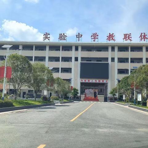 浠水县实验中学教联体实验初级中学校区——九月份班主任班务工作大检查