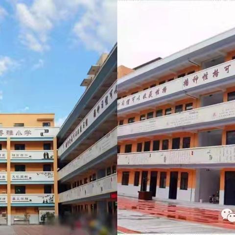 筑梦新学期 启航向未来—安阳市文峰区博雅小学开学第一课