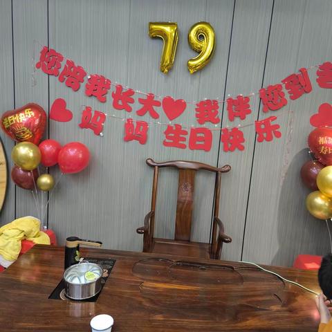 2024年妈妈生日Party