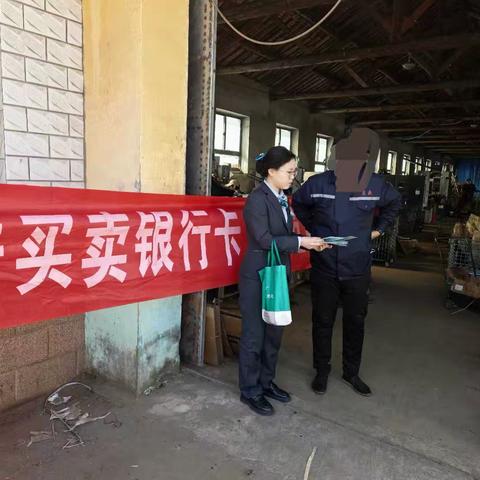 拒绝买卖银行卡，筑牢金融安全防线