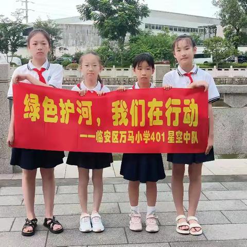 绿色护河  我们在行动