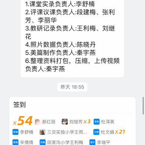 课堂展风采，教研促成长