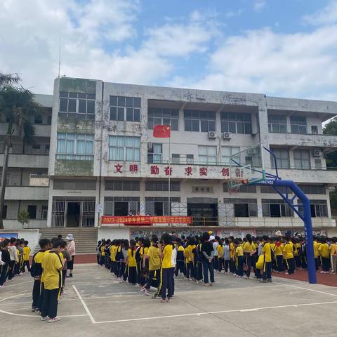 龙塘小学2024年春季开学典礼