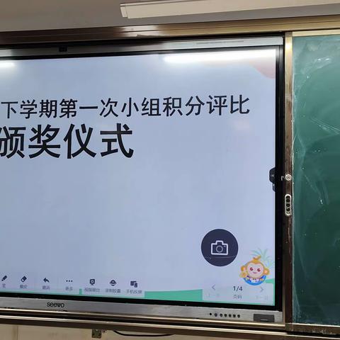 405班第一次积分兑奖