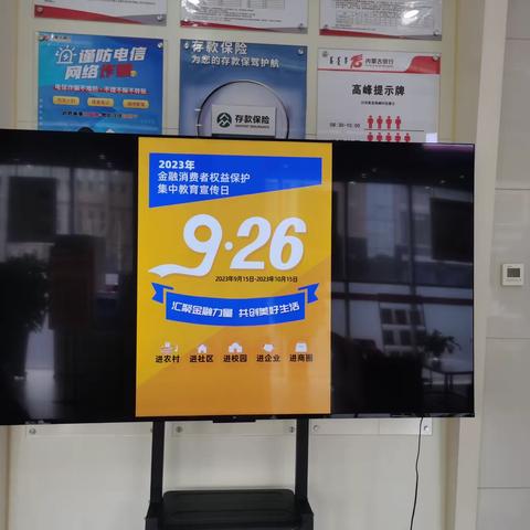 内蒙古银行新华东街支行开展“金融消费者权益保护教育宣传月”活动