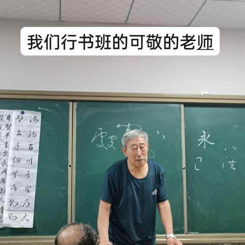 23年行书班课堂