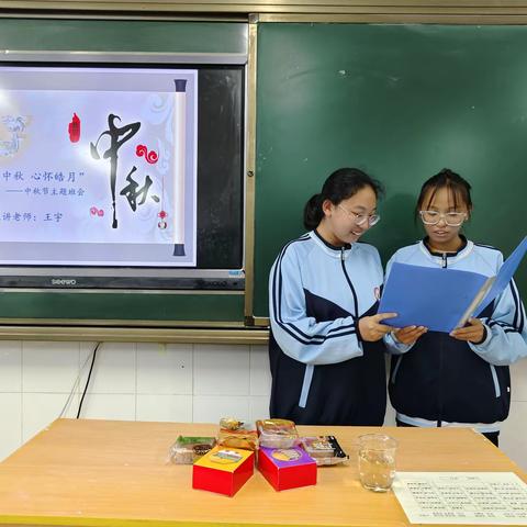 我们的节日——中秋节