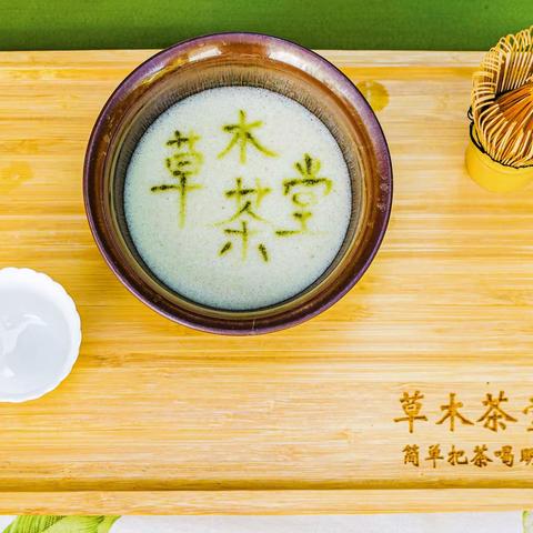 善待自己，踏香而行