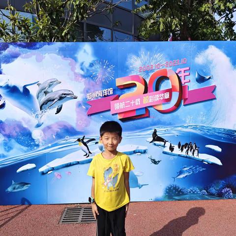 郑州海洋馆之行