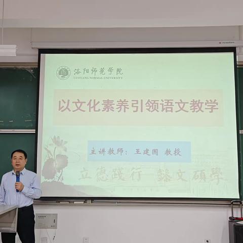 与大师同行，学做大先生