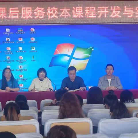 课后服务绽芳华，多彩课程润童心 ——星光小学课后服务校本课程展示