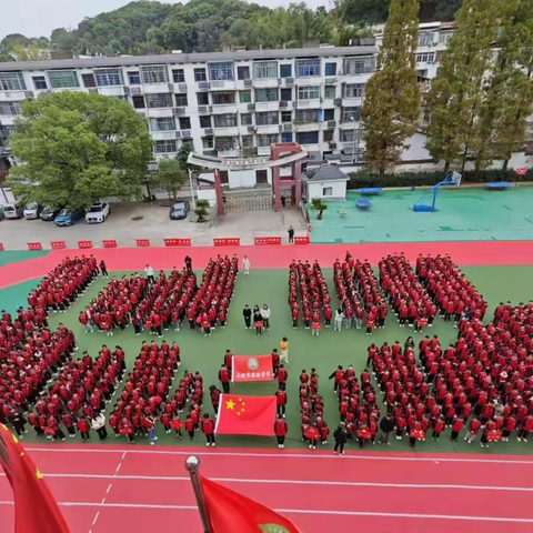 上饶市德胜学校---第五届秋季趣味运动会