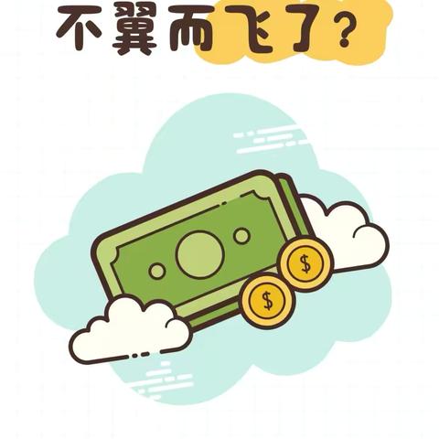 金融守护计划：“不翼而飞”的10万存款—中国工商银行诏安支行反诈宣传工作