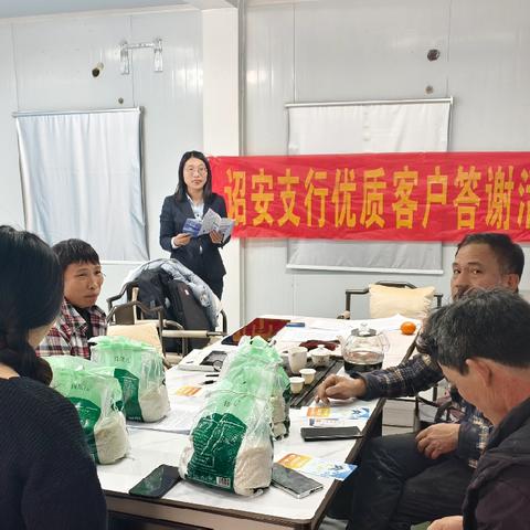 暖心答谢，聚力同行——诏安支行代发工资客户答谢会
