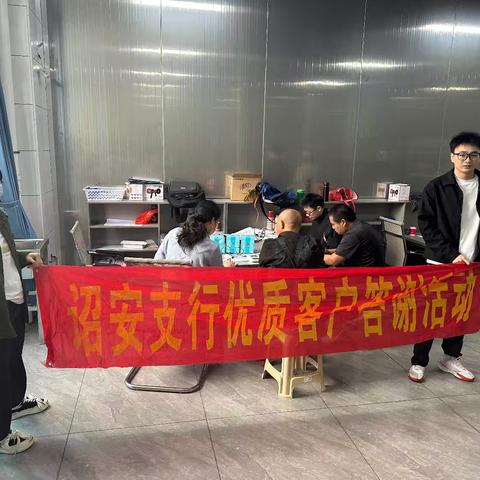 感恩相伴，共赴"薪"程——工行漳州诏安支行代发工资答谢会