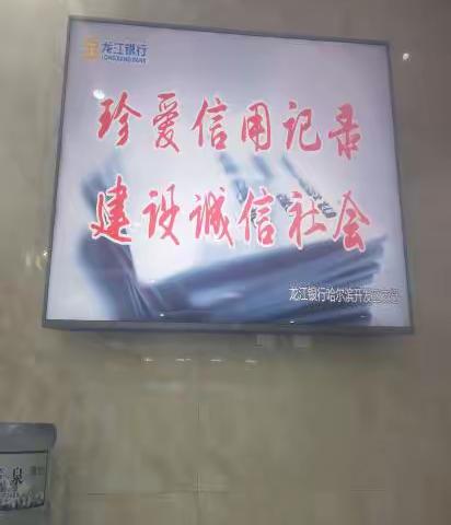开发区管辖行征信宣传总结