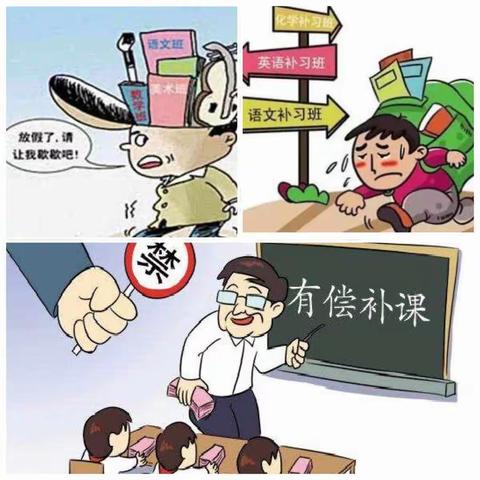 拒绝有偿补课，义丰人在行动