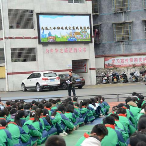 共筑安全 守护成长——灵溪镇第三小学“安全教育日”知识宣传