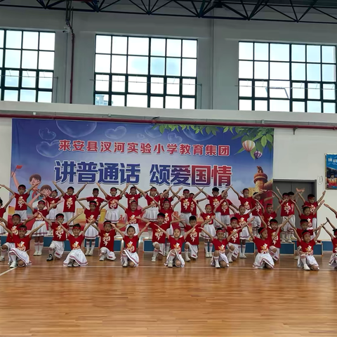 讲普通话，颂爱国情 ——来安县汊河实验小学教育集团汊河实验小学举行朗诵、讲故事、红歌比赛