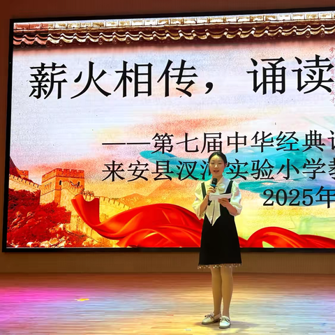 薪火相传，诵读华夏——来安县汊河实验小学教育集团举办经典诵读活动