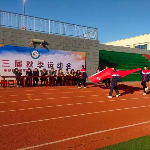 金秋逐梦 运动飞扬——来安县汊河实验小学教育集团实小校区运动会圆满举行